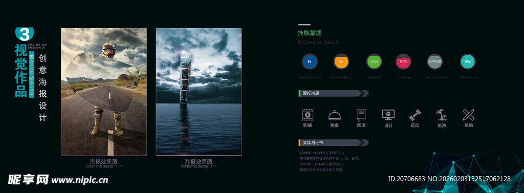 平面设计 作品集目录  极简风