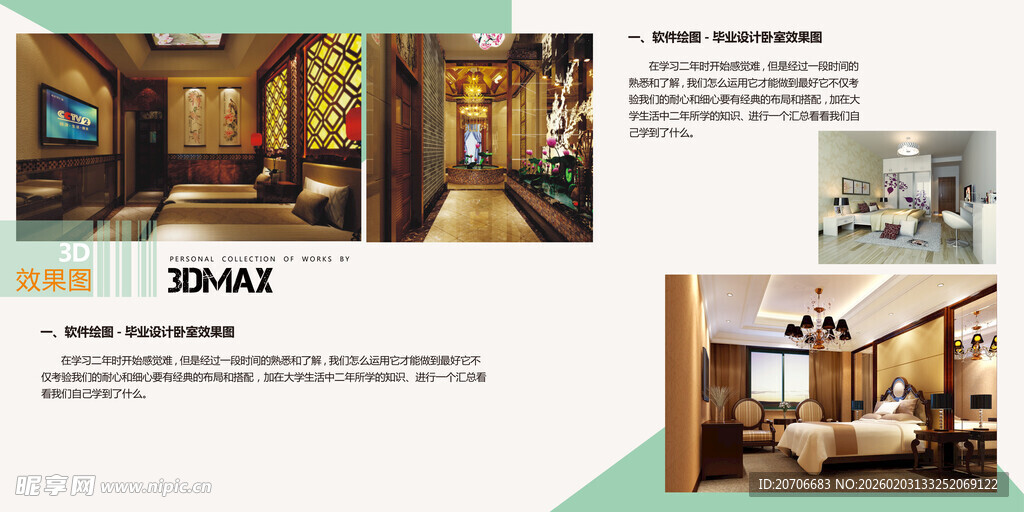 平面设计 作品集目录  极简风