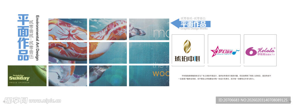 平面设计 作品集目录  极简风