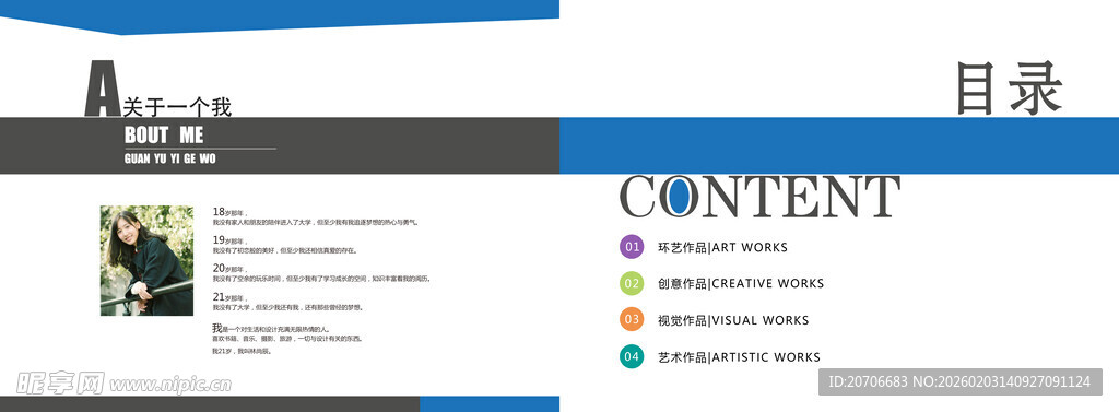 平面设计 作品集目录  极简风