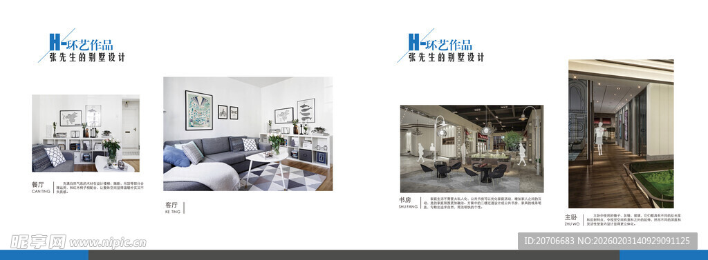 平面设计 作品集目录  极简风