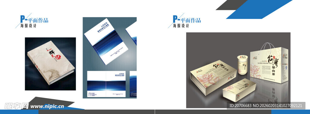 平面设计 作品集目录  极简风