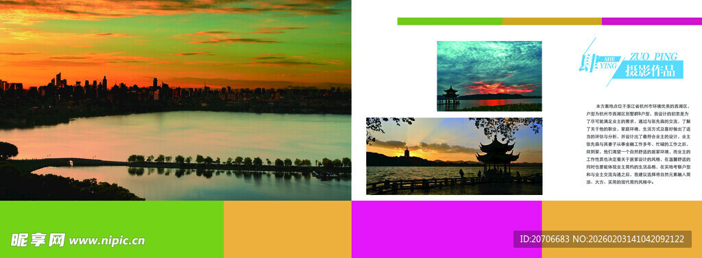 平面设计 作品集目录  极简风