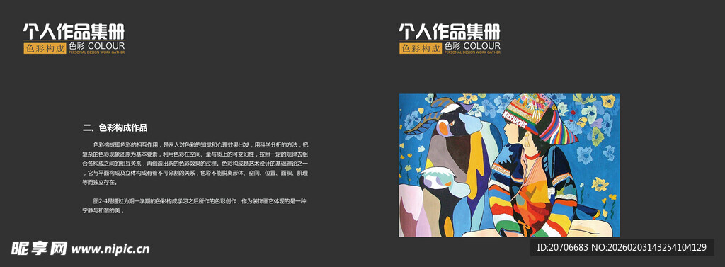 平面设计 作品集目录  极简风