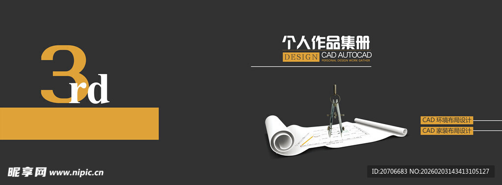 平面设计 作品集目录  极简风