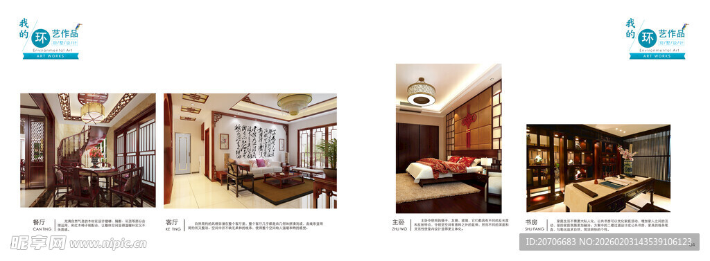 平面设计 作品集目录  极简风