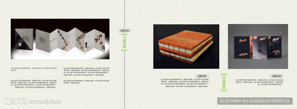 平面设计 作品集目录  极简风