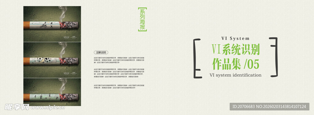 平面设计 作品集目录  极简风