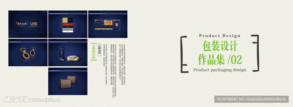 平面设计 作品集目录  极简风