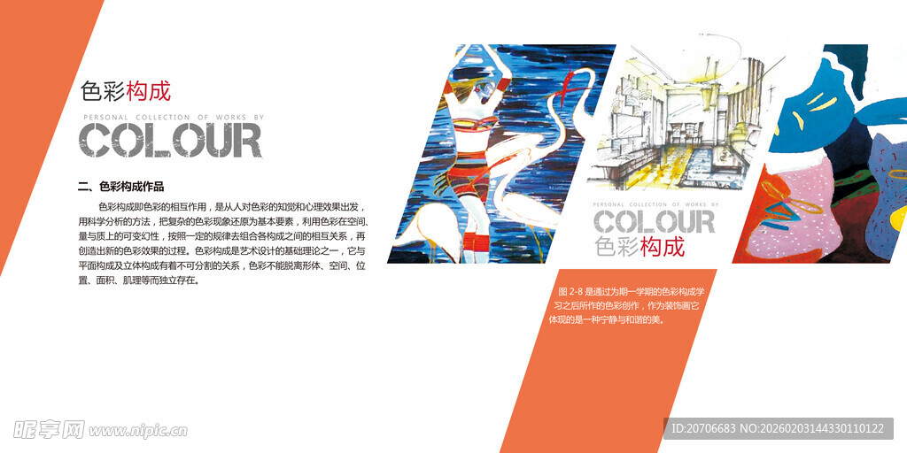 平面设计 作品集目录  极简风