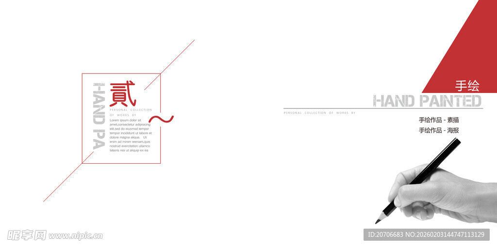 平面设计 作品集目录  极简风