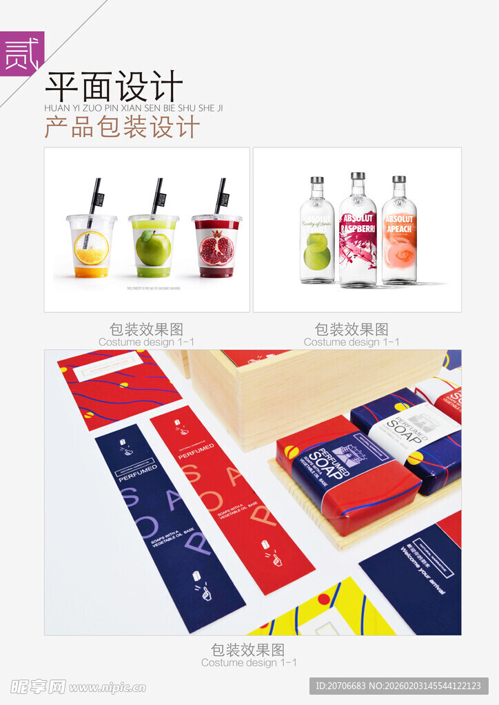 平面设计海报作品集  创意字体