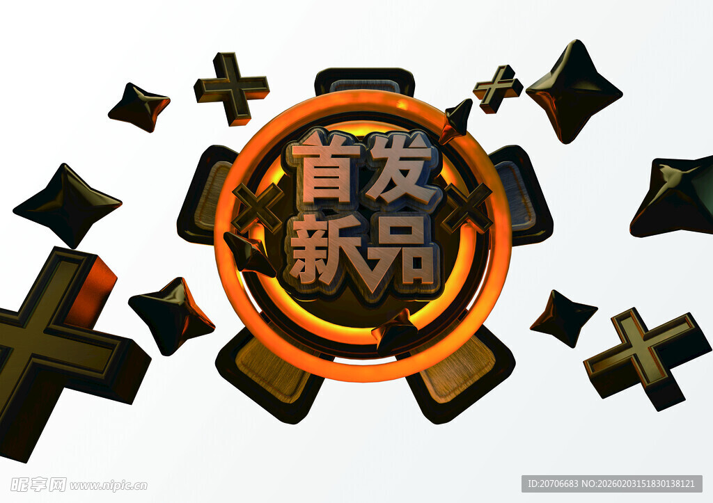 首发新品 3D 立体字 C4D