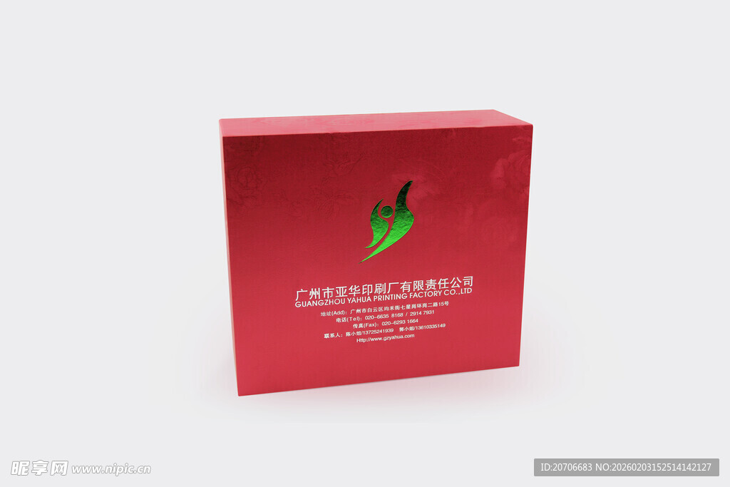 礼品包装盒 年货礼盒 高档礼盒