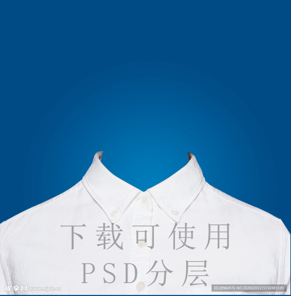 白色衣领PSD分层素材
