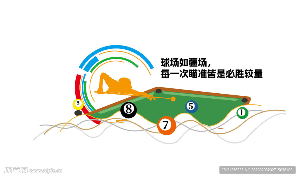 台球室墙面设计