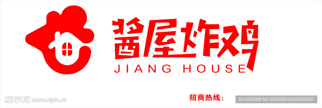 酱屋炸鸡LOGO