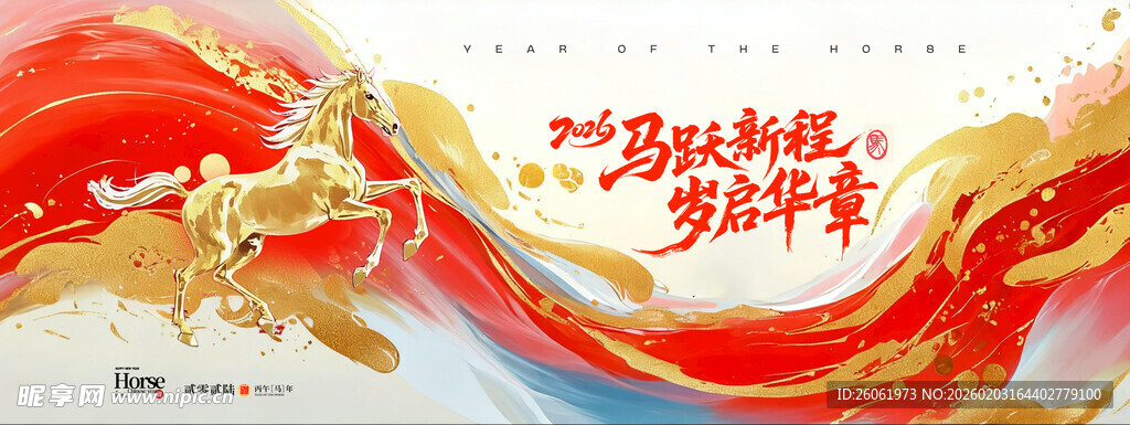 红色水墨风新年喜庆画面