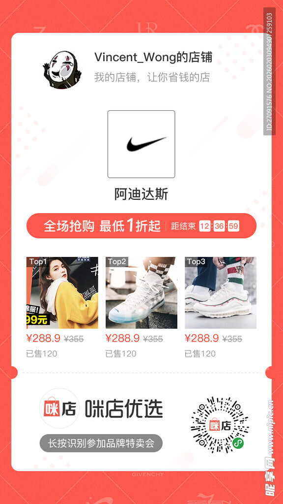 耐克促销页面展示