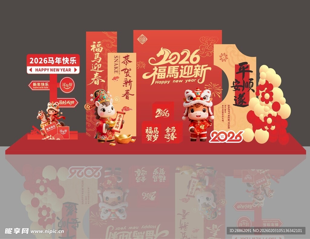 新年美陈