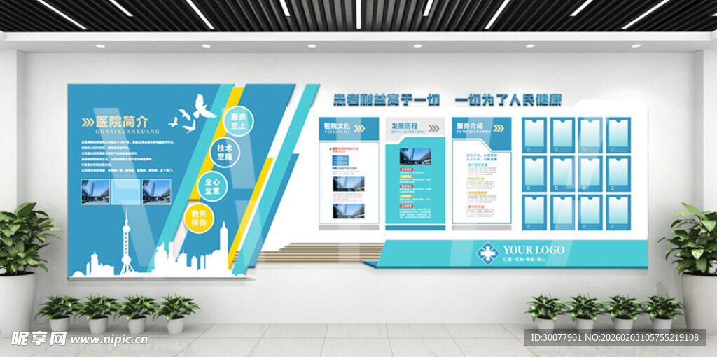 企业办公区文化墙展示