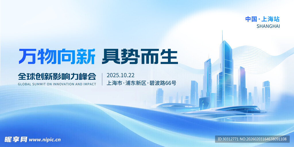 万物向新的城市发展图景