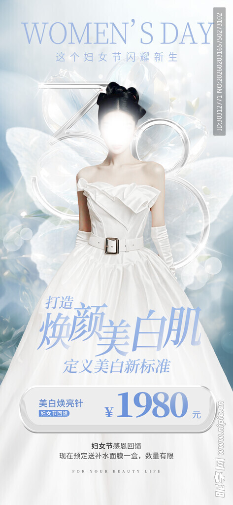 优雅女性天使造型海报