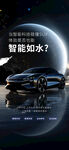 智能汽车引领未来新潮流