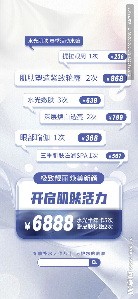 电商运营课程优惠促销海报