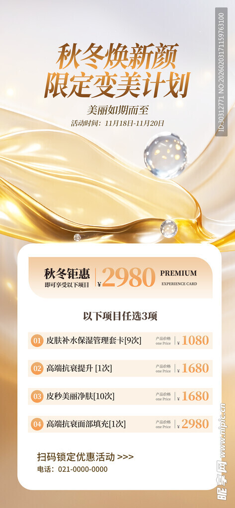 企业服务套餐介绍页面