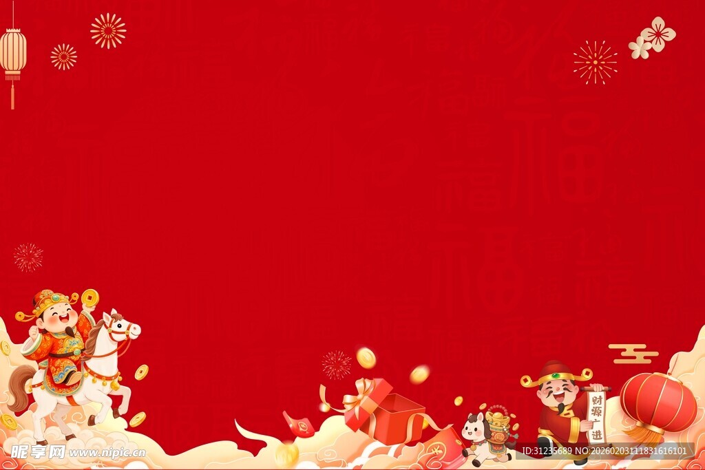 喜庆红色新年元素背景图
