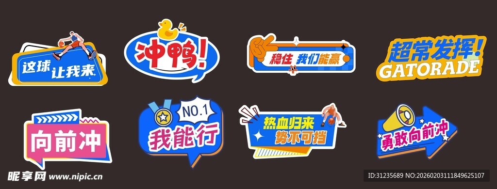 多彩立体创意标牌展示