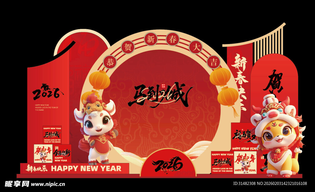 新年美陈