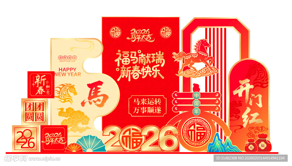 新年美陈