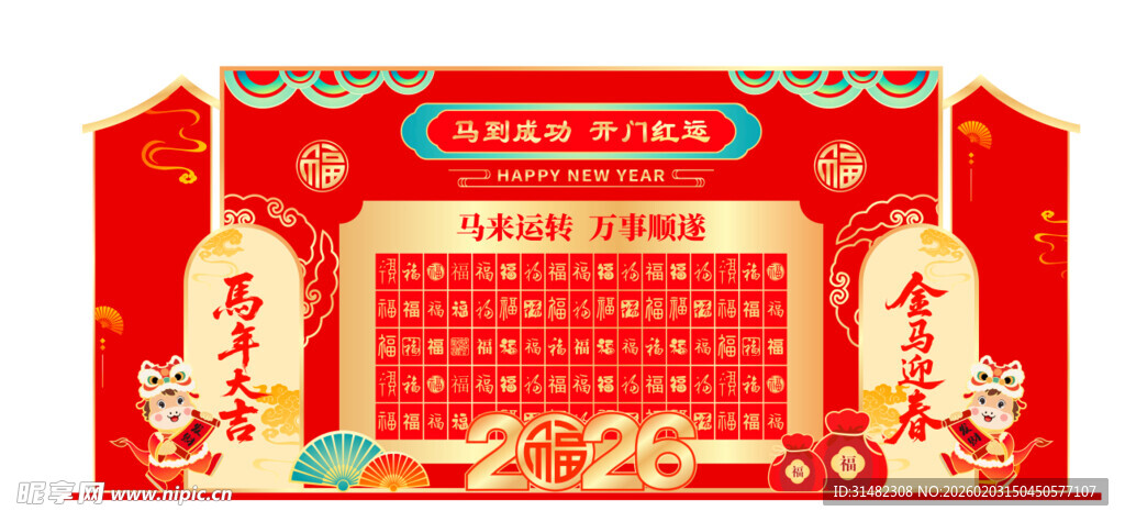 新年美陈