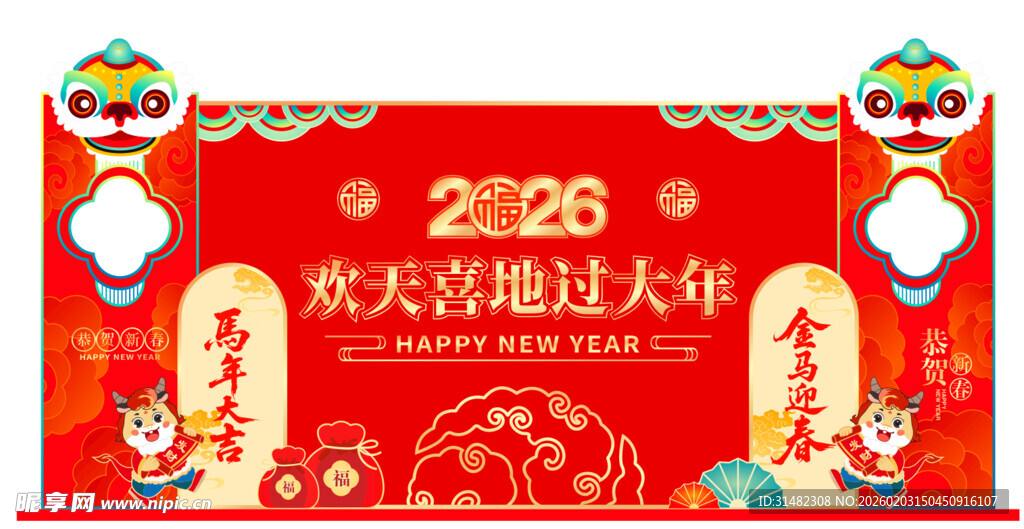 新年美陈