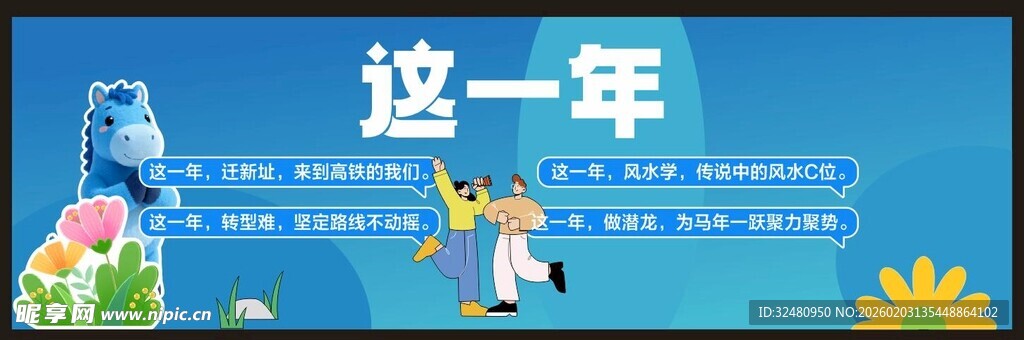 这一年成长瞬间回顾