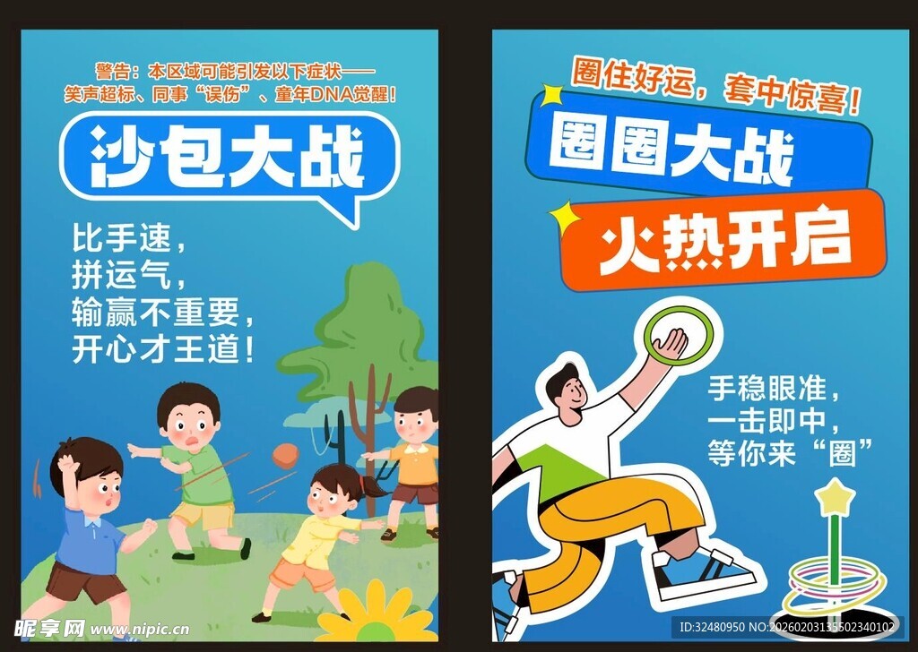 夏日沙滩大战火热开启