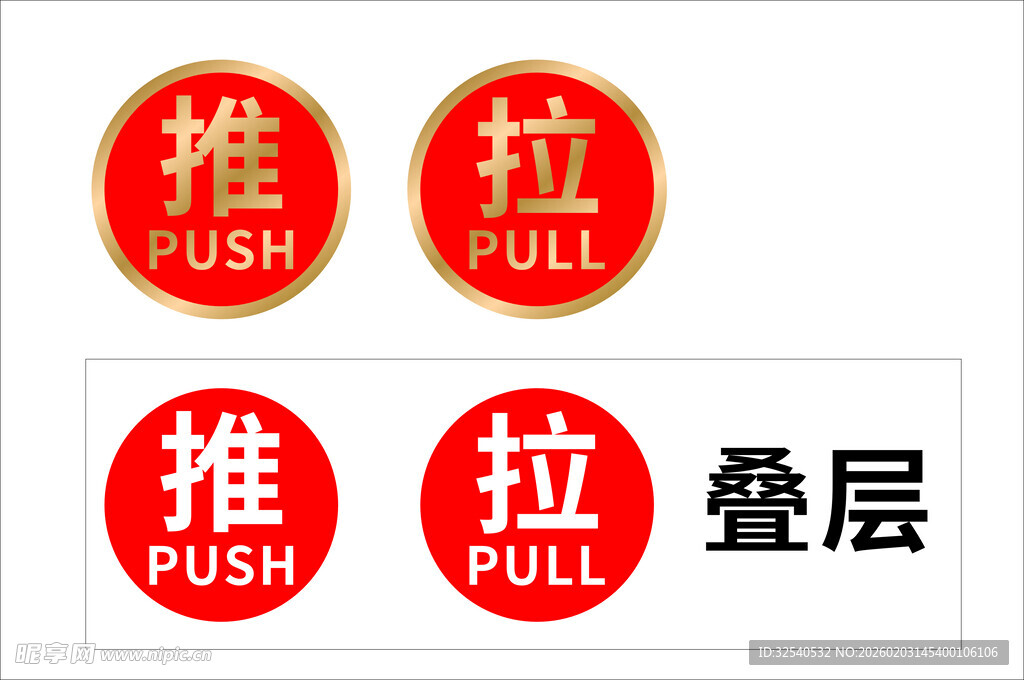 推拉标识牌门牌