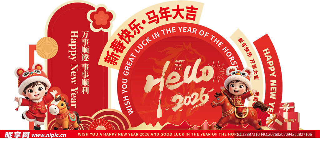 喜庆春节装饰场景