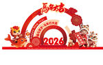 2024龙年喜庆装饰造型