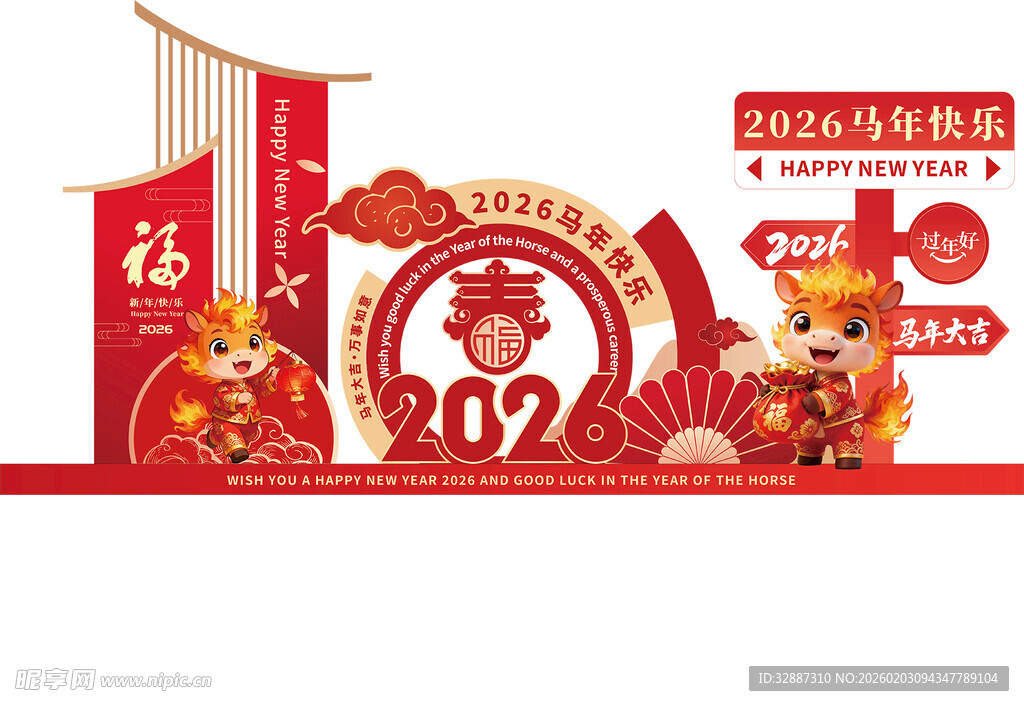 2024龙年喜庆装饰布置