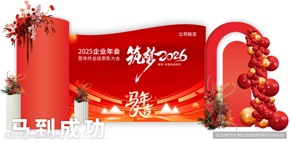 新年促销礼盒喜庆装饰