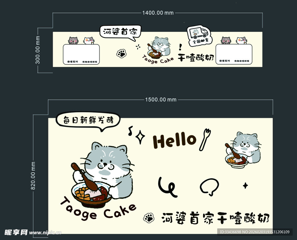 集市摆摊  可爱猫咪主题