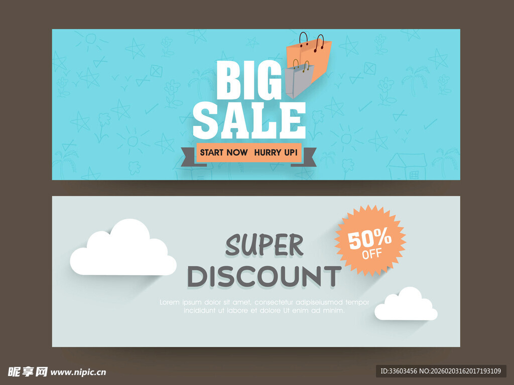 大促销与超级折扣横幅
