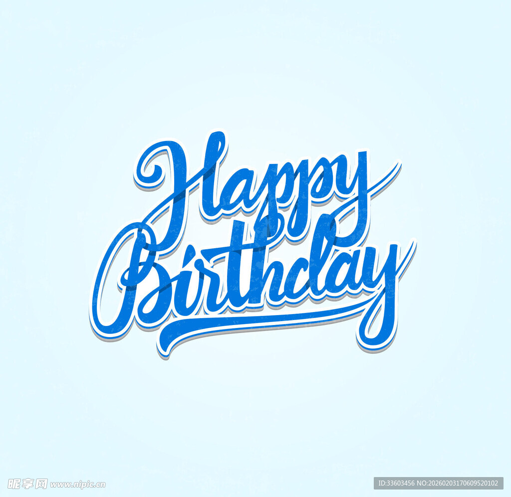 蓝色生日快乐艺术字