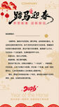 2024龙年新春贺卡设计