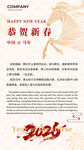 2025新春贺卡设计模板
