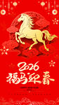 2016福马迎春贺岁图