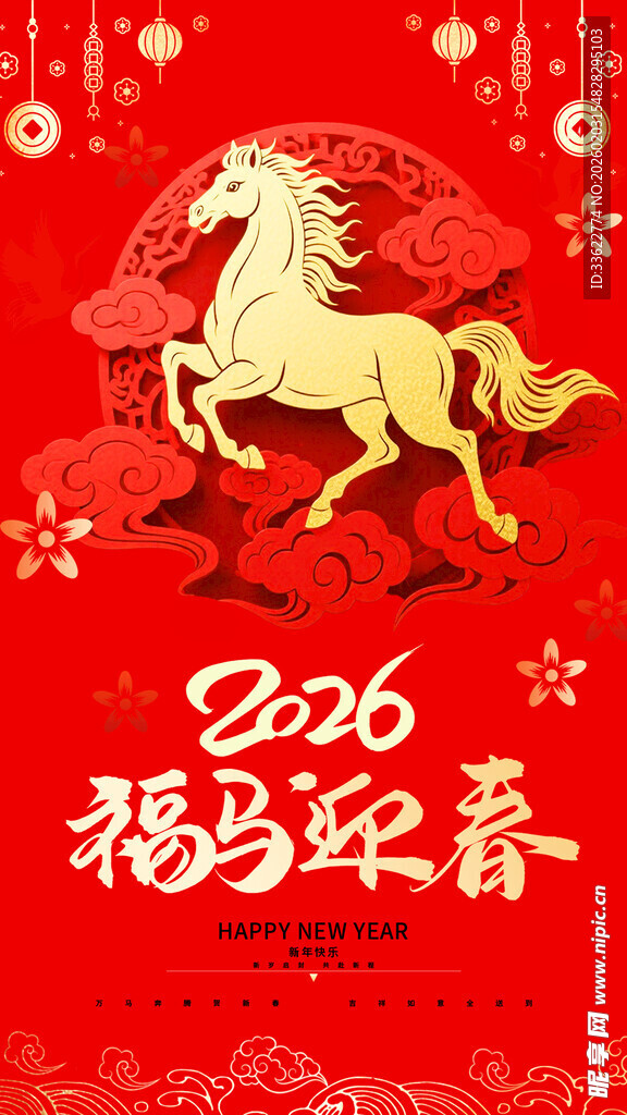 2016福马迎春贺岁图